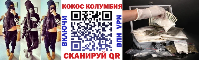 КОКАИН Колумбийский  Ува 
