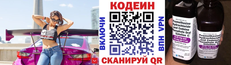 Кодеиновый сироп Lean Purple Drank  Ува 