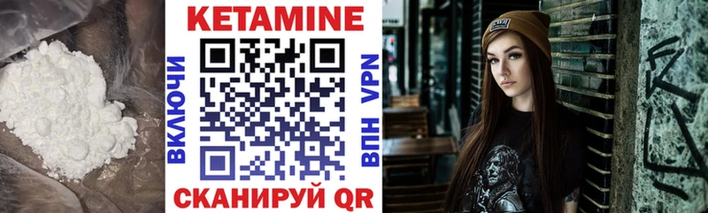 Кетамин VHQ  ссылка на мегу   Ува 