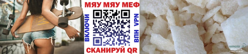 где купить наркоту  Ува  kraken tor  МЕФ VHQ 
