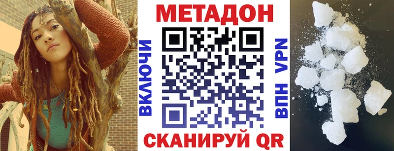 Метадон VHQ  продажа наркотиков  Ува 